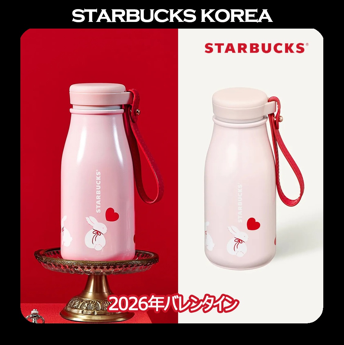 [韓国スターバ] 26VDAY SS LuvBunny Kona Tumbler 237ml