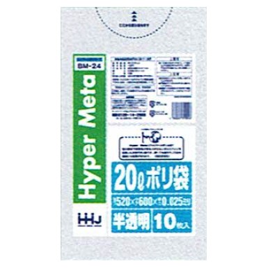 ポリ袋　20L　0.025×520×600　半透明　10枚×100冊 （1000枚）BM24【取り寄せ商品・即納不可・代引き不可・返品不可】
