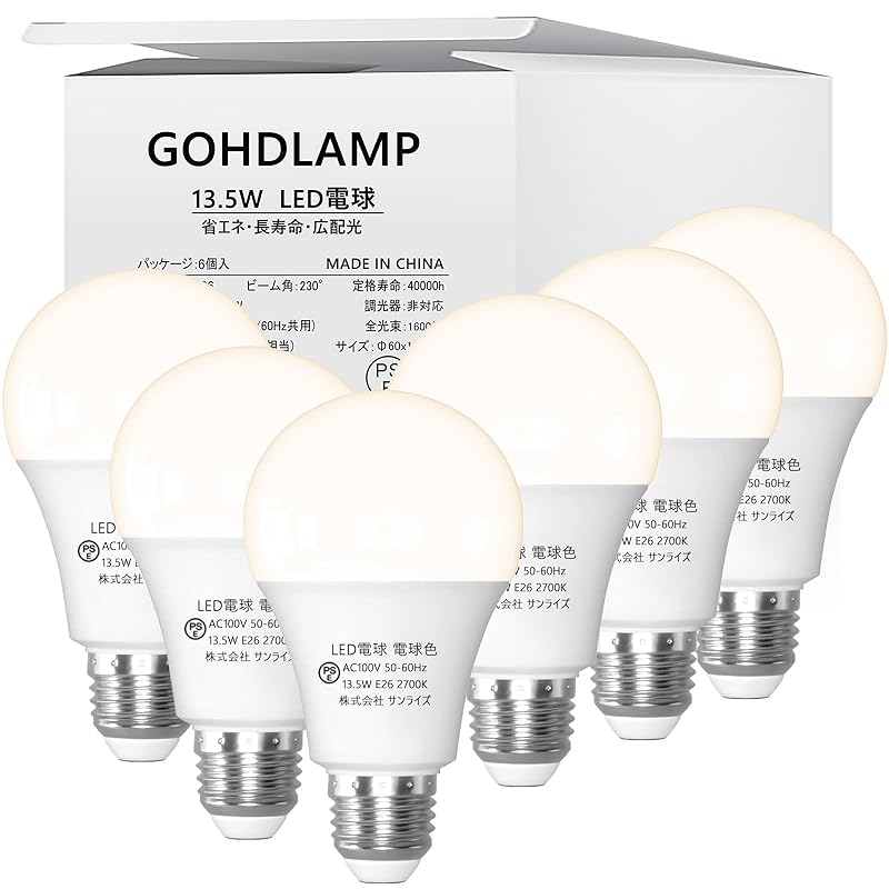 LED電球 E26口金 100W相当 電球色 2700K 13.5W 1600lm 230度広配光 高演色 調光不可 6個入 GOHDLAMPLED電球