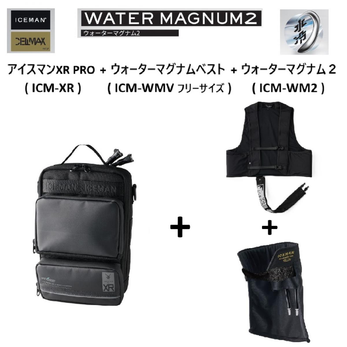 【在庫有・即納】 【首用冷却ギア(ICM-WM2-GD) + 専用ベスト(ICM-WMV-F)セット】アイスマンXR-PRO 2026年モデル アイスマン モンスターマックス ICM-XR