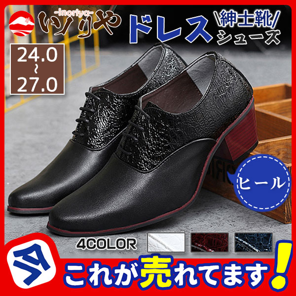 ドレスシューズ オペラシューズ ショートブーツ ウェスタンブーツ ヒール エンジニアブーツ 紳士靴 お兄系 PU カジュアルシューズ 靴 ドレス