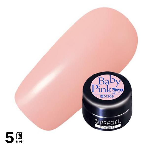 PREGEL(プリジェル) カラーEX PG-CEN103 ベビーピンクneo 3g 5個セット