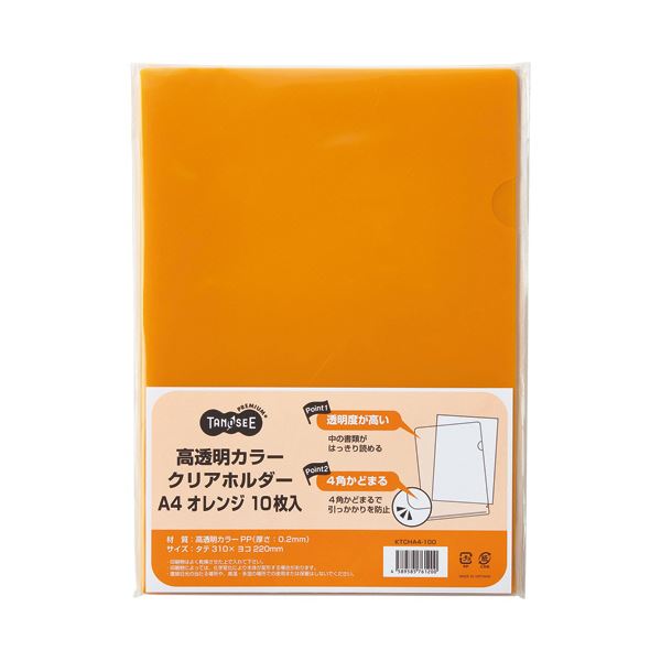 （まとめ）TANOSEE 高透明カラークリアホルダー A4 オレンジ 1セット（30枚：10枚3パック） 5セット 7,407円