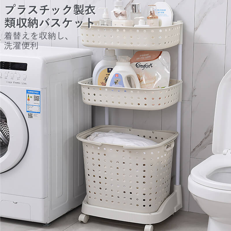 ランドリーバスケット ランドリースクエアバスケット インテリア雑貨 収納 洗濯 カゴ 洗濯かご 洗濯籠 洗濯カゴ 洗濯用バスケット プラスチック製 衣類収納バスケット 3層 手持ち可能デザイ