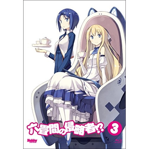 六畳間の侵略者! 第3巻(初回限定版)(Blu-ray Disc) (Blu-ray) POXS-29903