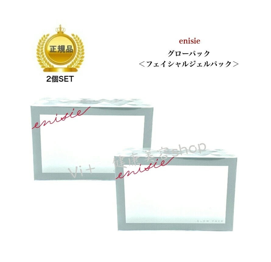 【2個セット】グローパック　10回分 　炭酸ガスパック　フェイスパック　シリアルナンバー付き　正規品保証