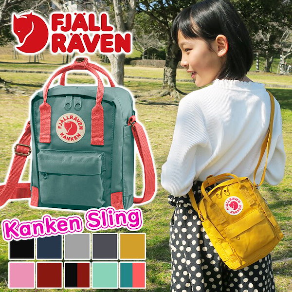 Qoo10] フェールラーベン KANKEN SLING 23797 正