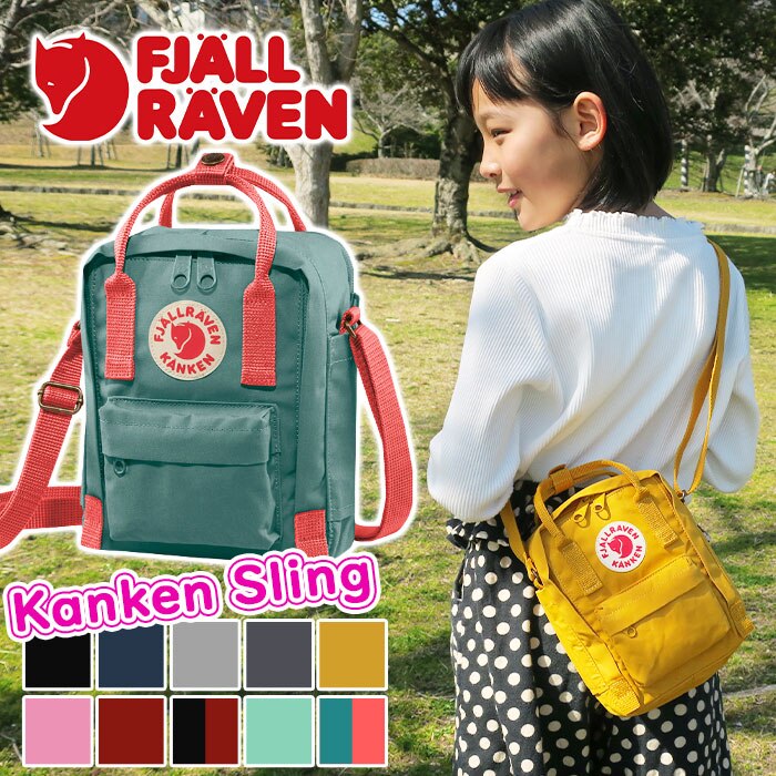 KANKEN SLING 23797 正規品 ショルダーバッグ ショルダー ワンショルダー ワンショル バッグ カバン 斜め掛け 斜め掛けバッグ レディース 女性 中学生 高校生 大学生 おしゃれ