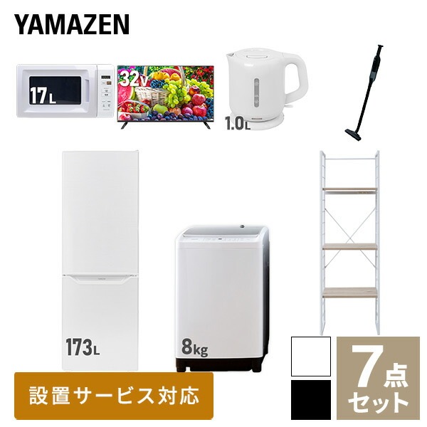 新生活家電セット 7点セット 一人暮らし (8kg洗濯機 173L冷蔵庫 電子レンジ 32型液晶テレビ 電気ケトル 軽量クリーナー 家電収納ラック)