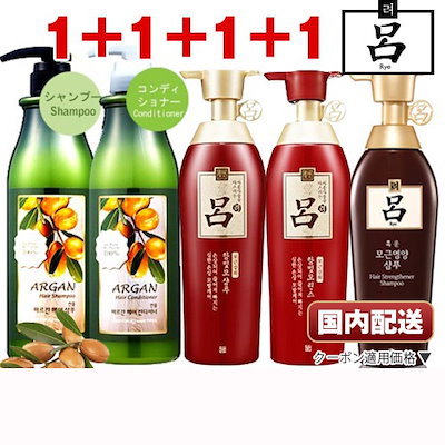 【国内配送】 呂 リョ 1+1+1+1 リョシャンプー 含光毛 ...のサムネイル