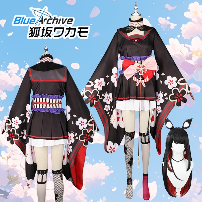 アーカイブ -Blue Archive- ブルアカ 狐坂ワカモ コスプレ衣装 イベント ゲーム 変装 ウィッグ 追加可 aa008lc