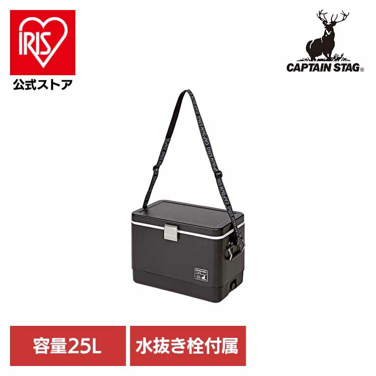 CAPTAINSTAG キャンプ アウトドア レジャー 肩掛けベルト ハードタイプ クーラーバッグ クーラーボックス 25L ブラックラベル UE-81 パール金属株式会社
