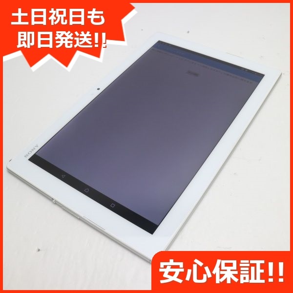 超美品 au SOT31 Xperia Z4 Tablet ホワイト タブレット SIMロック解除済み 93