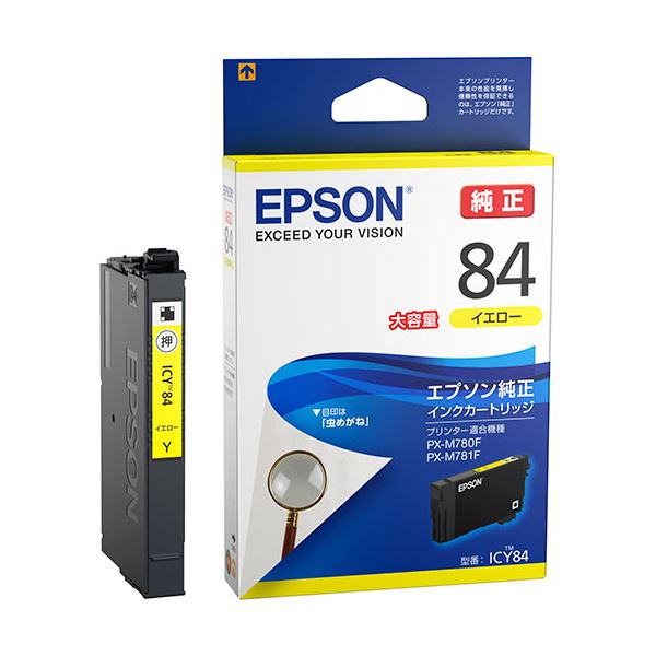 （まとめ）エプソン インクカートリッジ イエロー大容量 ICY84 1個 (×2セット)