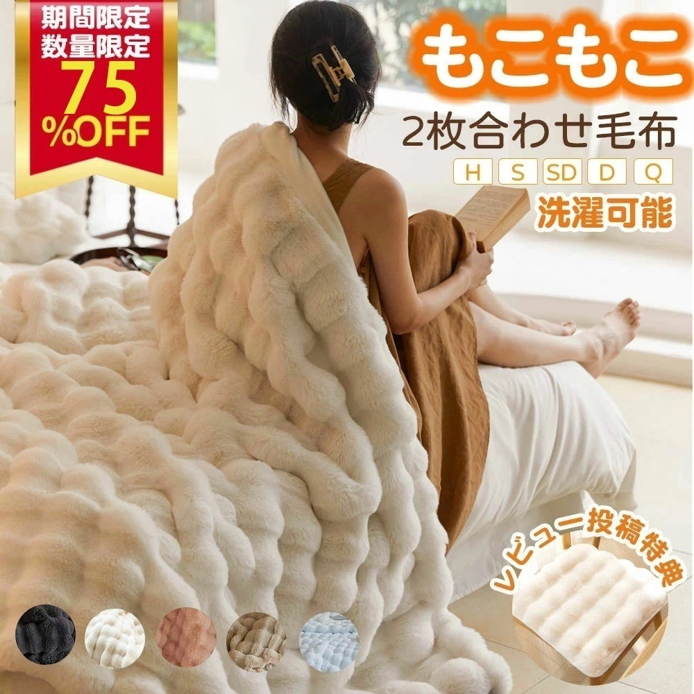 【SNSで話題沸騰】毛布 ふわとろ毛布 もふもふ もこもこ毛布 高品質 シングル ダブル ハーフ ブランケット とろとろ ふわふわ 2枚合わせ 掛け毛布 おしゃれ 掛け布団 ふわもこ もうふ あった