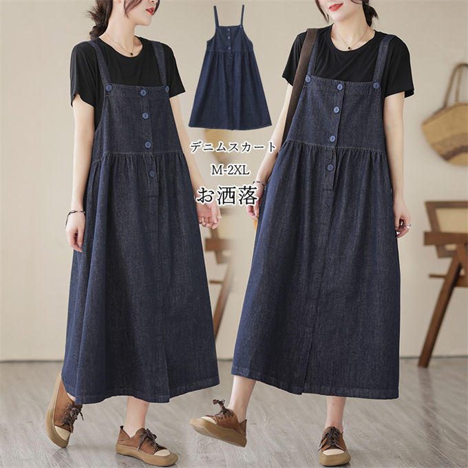 サロペット ワンピース レディース デニムスワンピース オールインワン ミモレ丈 可愛い きれいめ 上品 お洒落 おしゃれ 20代 30代 40代 50代 レトロ 韓国ファッション 春夏 送料無料