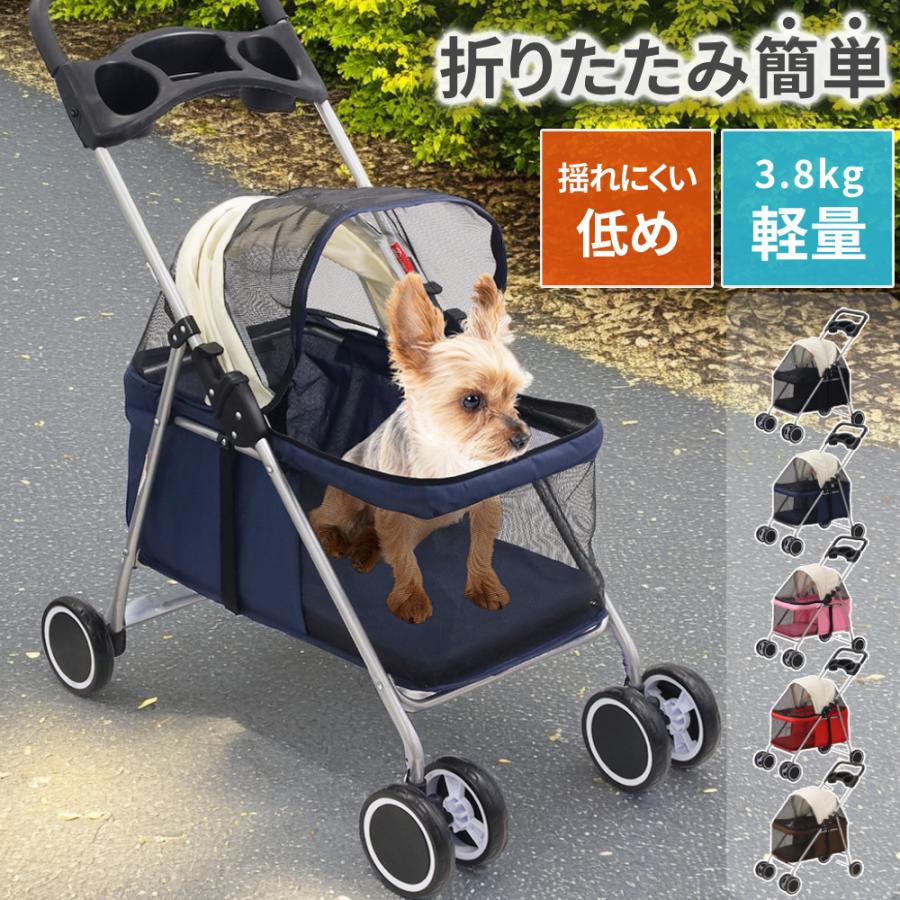 ペットカート 犬 カート 軽量 折りたたみ 犬カート 犬用カート 4輪 多頭 小型犬 中型犬 ペットバギー ドッグカート 犬バギー 折り畳み 低め 高齢者