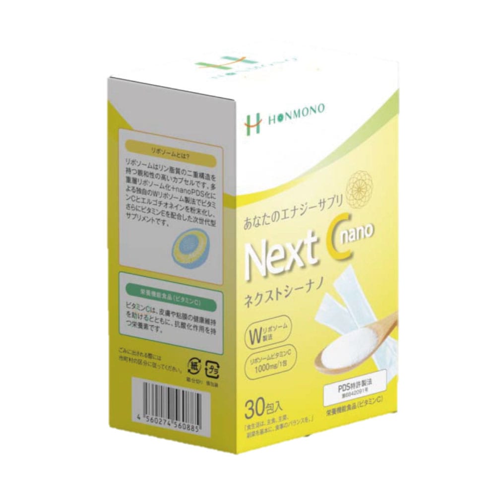 Ｎext C nano 2g x 30包　 ビタミンＣ含有加工食品 本物研究所