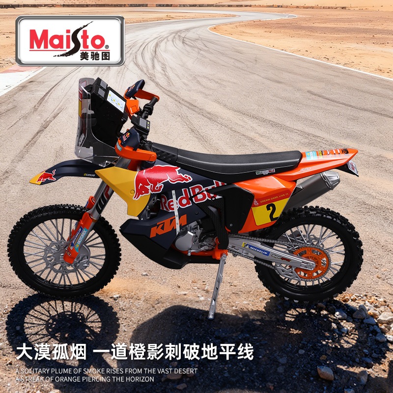 1:6 レッドブル オートバイ KTM450 ダカールラリー 仿真合金車モデル 自動車模型 男性向け 5,035円