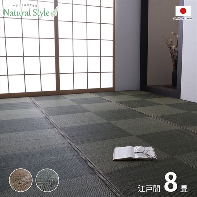 い草ラグ 防炎カーペット 江戸間8畳 348x352cm おしゃれ 和風 市松柄 裏張り無し 消臭 抗菌防臭