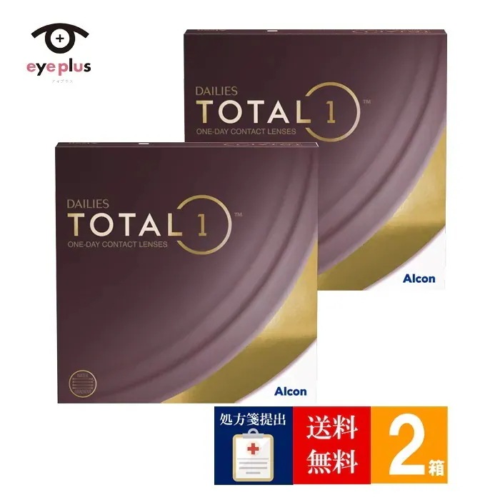 【処方箋提出必須】デイリーズトータルワンバリューパック(90枚入り)2箱/宅配便/1日使い捨て