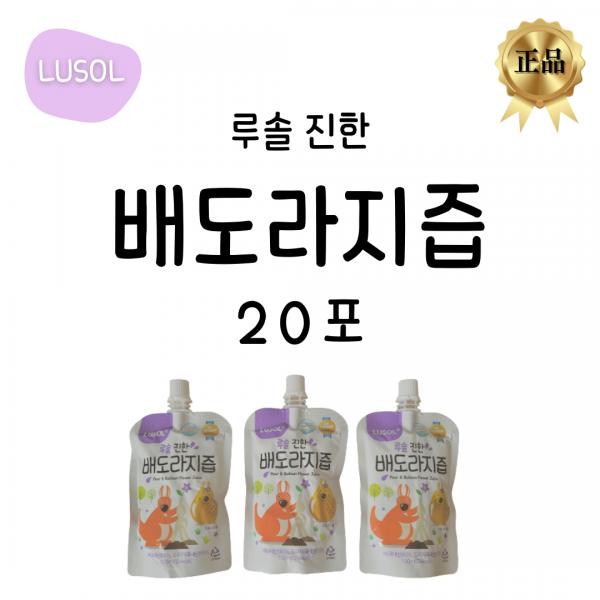 ルソルが作った濃い梨キキョウ汁ギフトセット 루솔이 만든 진한 배도라지즙 선물세트
