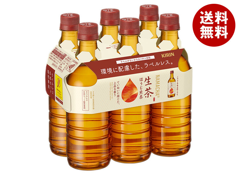 キリン 生茶 ほうじ煎茶 ラベルレス(6本パック) 525mlPET＊24(6＊4)本入＊(2ケース)