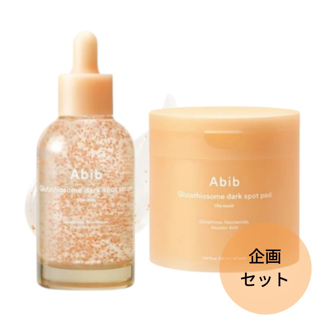 [NEW新作 トーンアップ企画セット] グルタチオンソーム ジャブティセラム(くすみセラム) ビタドロップ 50ml+ゾクチパッド(くすみパッド) ビタタッチ 60枚/韓国コスメ 5,655円