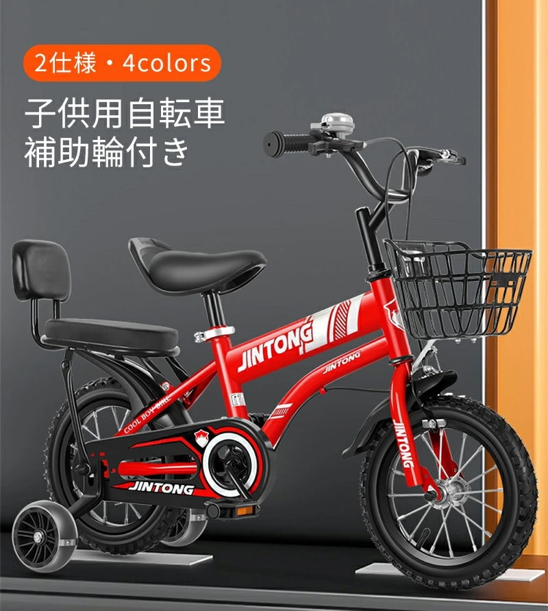 子供用 自転車 子ども用 自転車 光る補助輪 ブレーキ付 組み立て簡単 ゴムタイヤ 男の子 女の子 幼児 おしゃれ ガール ボーイズ フェンダー付きキックスタンドハンドブレーキ