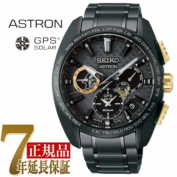 SEIKO(セイコー) ASTRON アストロン SBXC097 メンズ腕時計