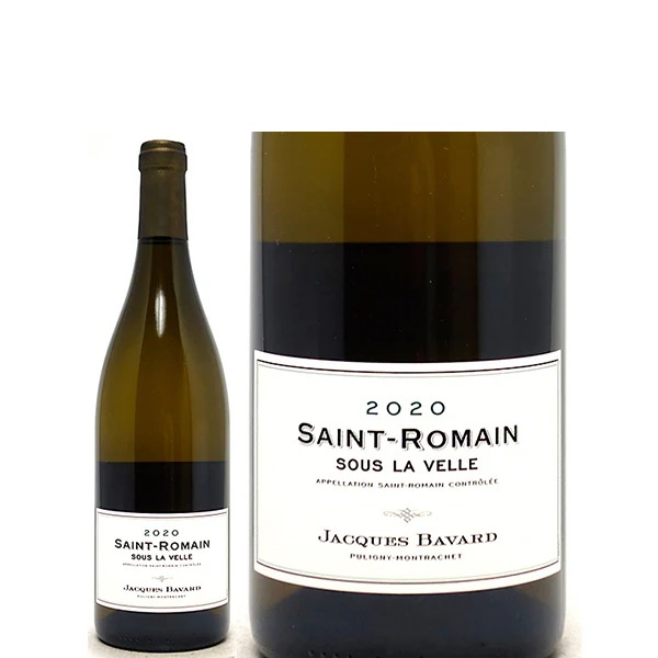 2020 サン ロマン ブラン スー ラ ヴェル 750ml ジャック バヴァール 白ワイン コク辛口 ワイン ^B0BVSV20^