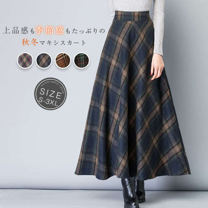 ロングスカート 秋冬 チェック柄 タイトスカート チェック柄スカート レディース スカート マキシ丈 40代 冬 Aラインスカート 50代 ウエストゴム 通勤 マキシスカート 30代【短納期 】