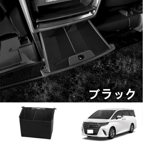 トヨタ・アルファード/ヴェルファイア 40系 用 リア エアアウトレット 収納ボックス 内装パーツ ABS製 1ピース ブラック 8544