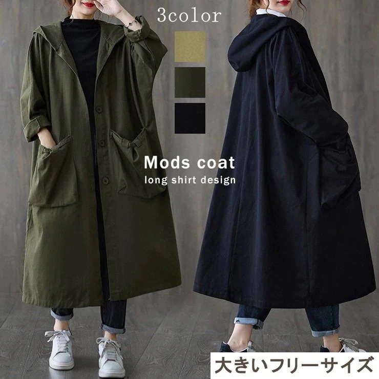 【1つ買うと1つ無料】【メガ割 】ラッキーバッグ 大きいサイズ レディース シャツコート モッズコート 薄手 羽織り 前開き フードつき LL 3L 4L 5L 6L ブラック カーキ ダークグリーン 6,729円