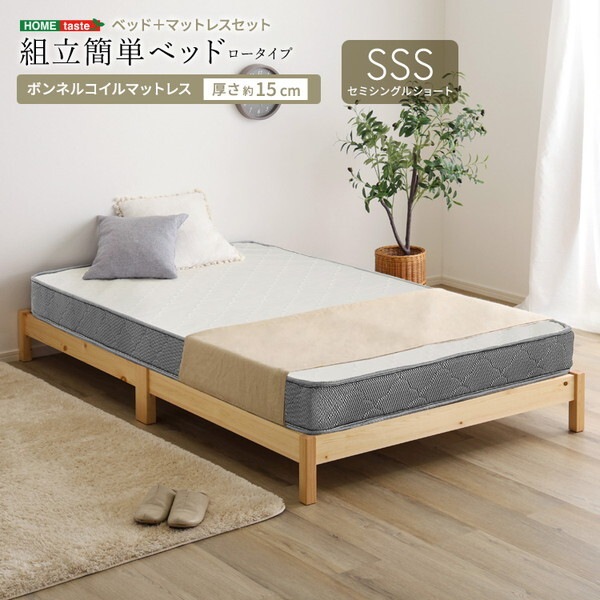 ホームテイスト TRS-BRM-SS-NAWH ナチュラル/ホワイト 2分で完成! 組立簡単ベッド ボンネルコイルマットレスセット (セミシングル) メーカー直送