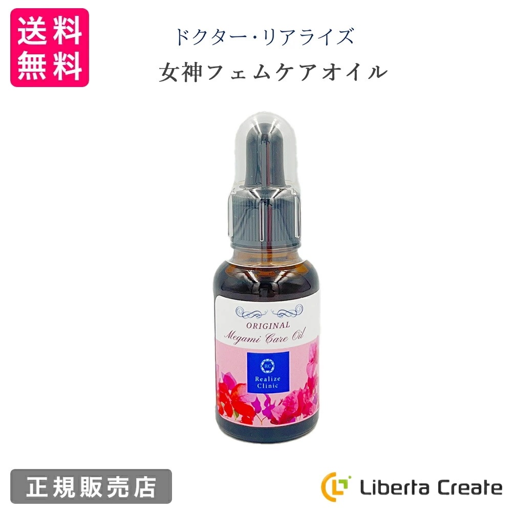 ドクターリアライズ 女神フェムケアオイル 32mL CBD配合 デリケートゾーン用オイル 日本製 デリケートゾーンケア 保湿 リラックス効果 ECSに作用 更年期 閉経後 膣ケア カンナビジオール
