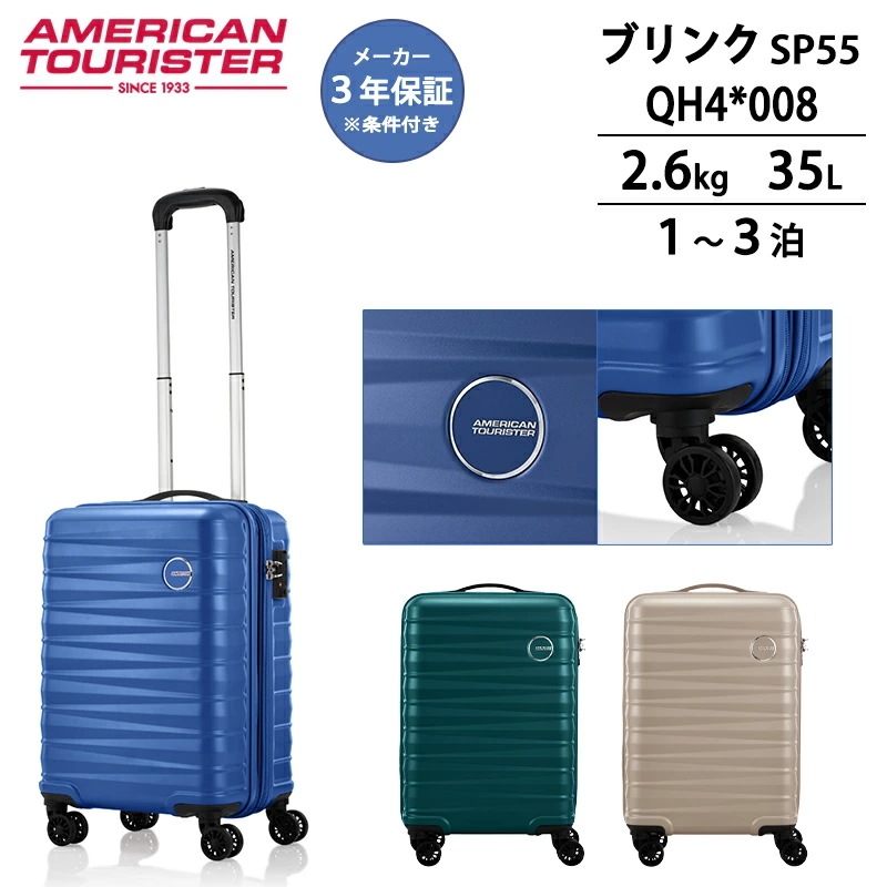【機内持ち込み可】 ブリンク スーツケース Sサイズ スピナー55 35L ダブルホイール TSAロック ( キャリーケース 旅行 1～3泊 )