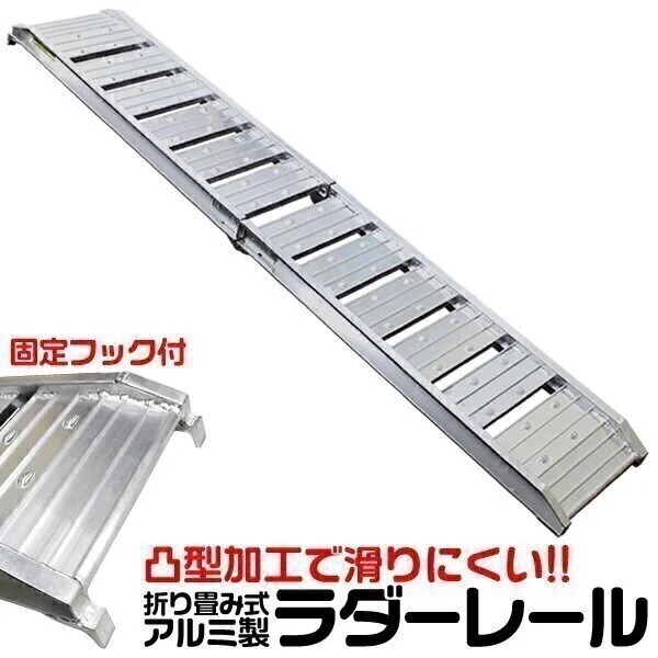 アルミラダーレール 軽量 アルミブリッジ 二つ折りタイプ アルミブリッジ スロープ Cタイプ