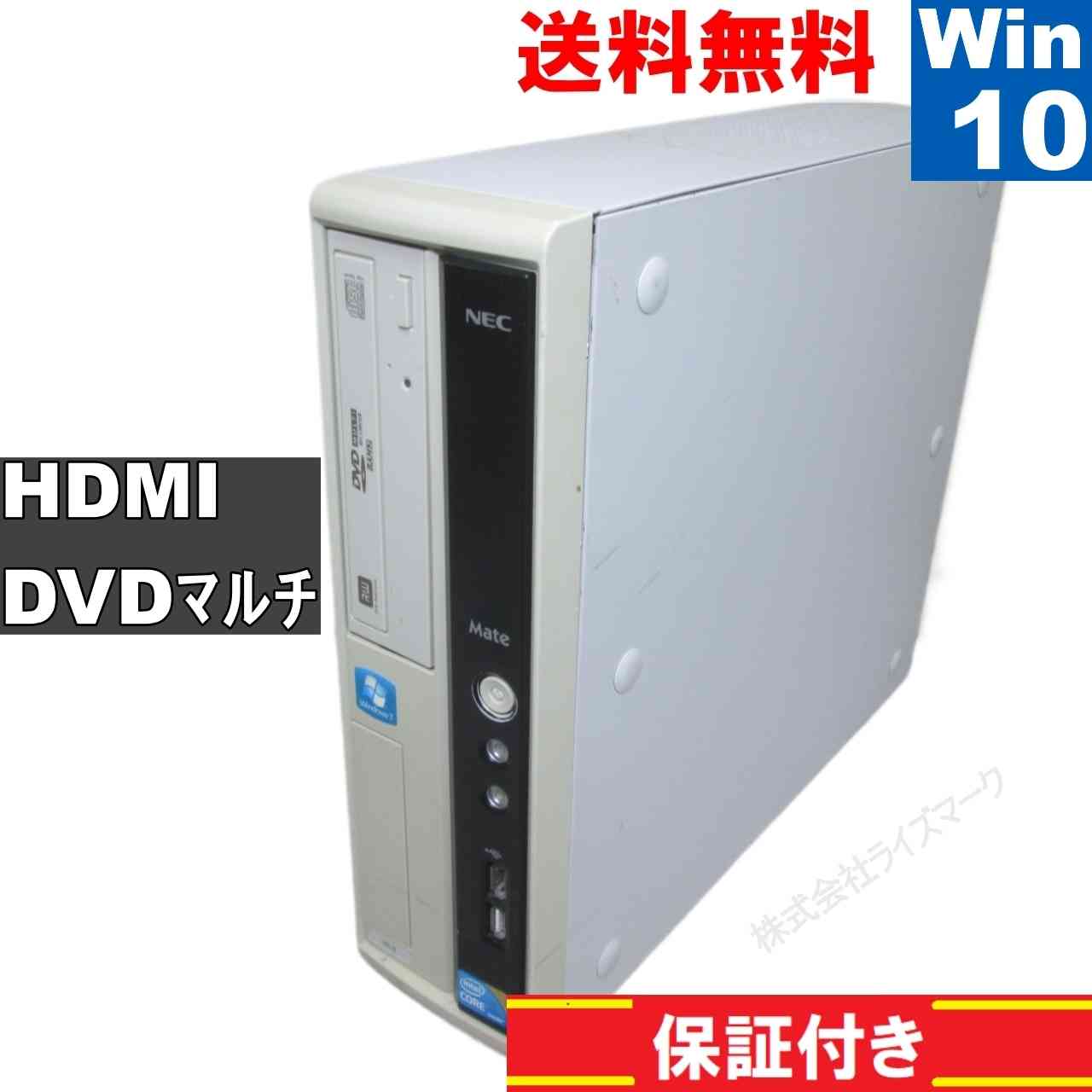 Mate MK32M/L-B【Core 2 Duo】　【Windows10 Pro】Office／スリム型／保証付 [93245] 6,474円