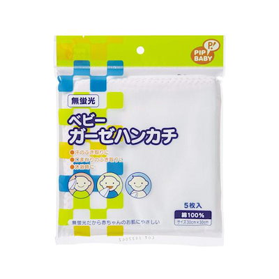 他サイト： ピップ PIPBABY ベビー ガーゼハンカチ 5枚入の商品画像