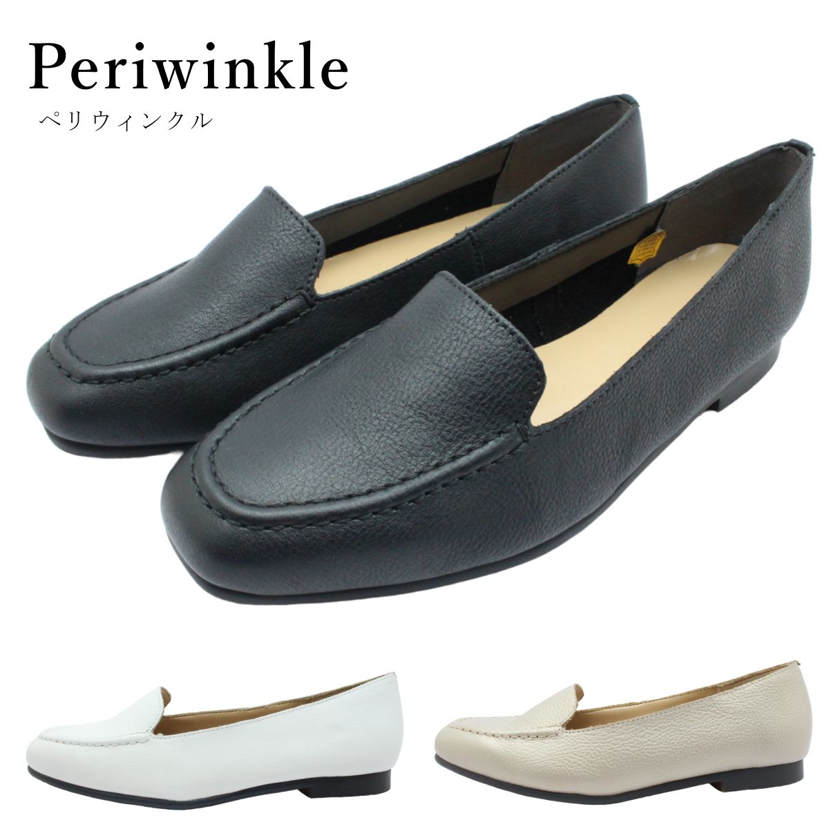 Periwinkle ペリウィンクル レディース フラットシューズ 8481 スリッポン モカシン レザー 婦人靴