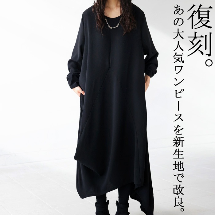 アシンメトリー ワンピース レディース ロング ・再再販メール便不可