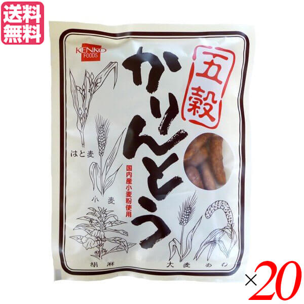 かりんとう 高級 かりん糖 健康フーズ 五穀かりんとう 80g 20袋セット