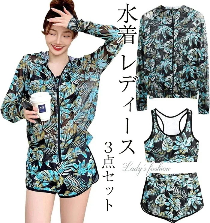 水着 レディース 体型 カバー タンキ ニ 3 点 セット 長袖 ラッシュ ガード セパレート ビキニ ショートパンツ スカート 日焼け 対策 接触 冷感 海水 浴 温泉 花柄 可愛い ハイ ウエスト
