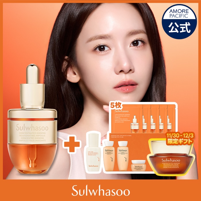 Qoo10] 雪花秀 滋陰生(ジャウムセン) アンプル 20g : スキンケア