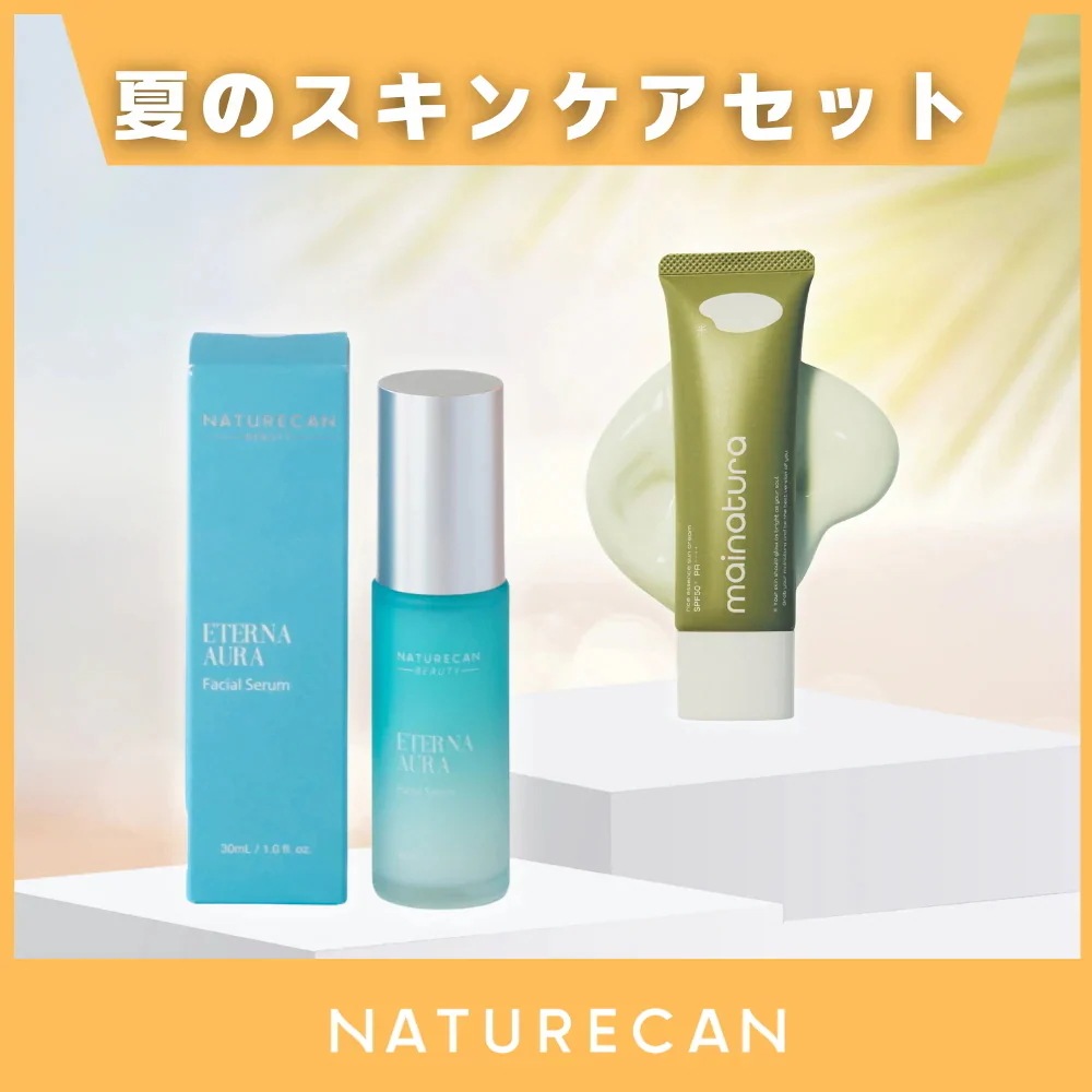 公式 夏のスキンケアセット 期間限定 mainatura CBD UV クリーム Eterna Auraフェイスセラム 日焼け止め 美容液 2点セット UVケア 乾燥肌 トーンアップ