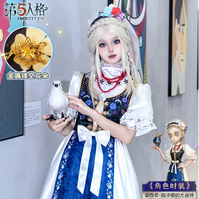 第五人格調香師の鳩のようなジュディス女性用ゲームファッション