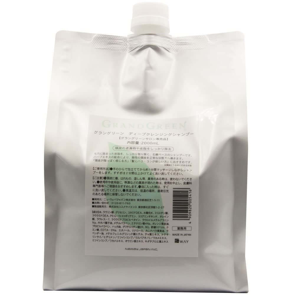 ニューウェイジャパン グラングリーン ディープクレンジング シャンプー パウチ 2000ml レフィル
