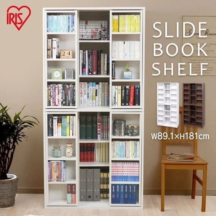 ラック ラクラクスライドブックシェルフ BKS-1890S アイリスオーヤマ メガ割