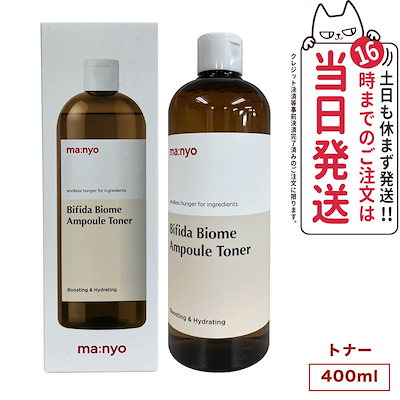 【国内当日発送】魔女工場 マニョ manyo ビフィダ バ...のサムネイル